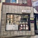 아미가헤어 이미지