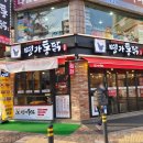 명가통닭(안양점) 이미지