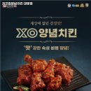 처갓집양념치킨대방점 - 창원시 성산구 대정로 131 | 처갓집양념치킨대방점