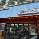 한우정정육점 이미지