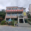 수통골본가 이미지