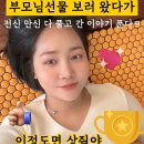 삼환세탁 | 3H지압침대 울산 어버이날 부모님선물은 쓰리에이치가 딱이야