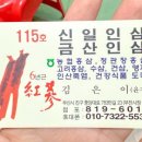 신일인삼 네이버블로그