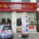 송강한우 이미지