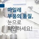 마일레 길우모터스 이미지