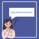 삼화정보기술 | 변화하는 교육과정, 우리 아이는 어떻게 준비해야 할까?(꿀잼영어 고학년 간담회 후기 전합니다)