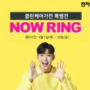 나우홈케어 시사오늘