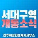 김주휘공인중개사사무소 이미지