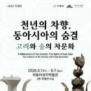 하동야생차박물관 엔디엔뉴스