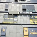 신대노래연습장 이미지