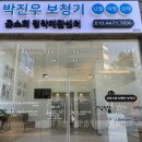 박진우 보청기·윤소희 청각재활센터 광주점 이미지