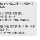 군산대이삭토스트 이미지