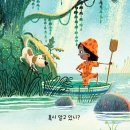 세상에 오직 하나뿐인 너 //셰인 헤가티/벤 맨틀/국민서관/2025-10-28 이미지