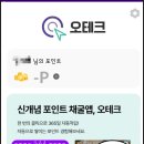 테크포인트