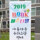 현진에버빌작은도서관 이미지