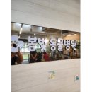 튼튼동물치과병원 이미지