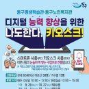 동구평생학습관 1 이미지
