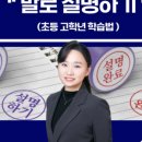인생의보람수학과학서초관학원