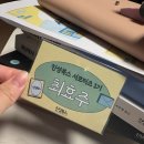 진성북스 서포터즈 1기 📚발대식 후기!(feat.출판사 서포터즈 팁)