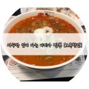 이비가짬뽕 오목천점 네이버블로그