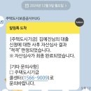 태산부동산중개 | HF 청년 버팀목대출 대출 마무리 후기!