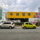 우보천리한우한돈 이미지