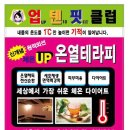 밍테라피