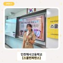 한국희극협회 청춘극장 | 인성교육 프로그램, 토론과 이야기로 지루하지 않아요!┃ 교육 후기