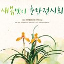 제주봄