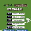 사하배드민턴