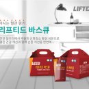 리프티드 이미지