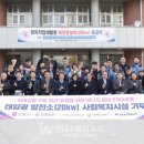 양지태양광발전소 이미지