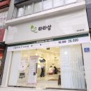 라라샵영주 이미지