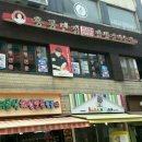 홍콩반점 0410 티스토리