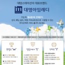 (주)대명스테이션[구(주)대명,기안라이프웨이]