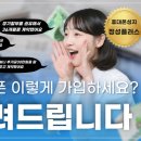 플러스모바일 - 의정부시 시민로 100 | 플러스모바일
