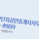 지웰공인중개사사무소 이미지