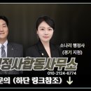 오산 행정사 합동사무소 이미지