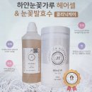 찰리뷰티펌 이미지