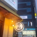 대동집구미인동점 이미지