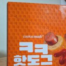 쿠캣 ㅋㅋ핫도그. 킹큰핫도그 드디어 먹어봤다!