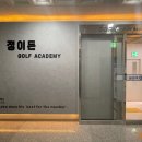 정이든 스크린골프 이미지