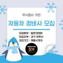 주식회사 카런