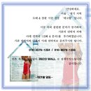 강동지물포 이미지