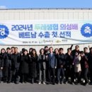 의성두레생산자연합회, 의성‘배’ 첫 수출 선적식 개최