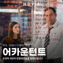 벤폴록K | 어카운턴트 후기 흥미로운 설정을 끝내 살리지 못한 액션 영화