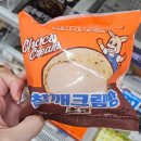 GS25 의정중앙초교점 | GS25 신상 치키차카초코 찰깨크림빵 초코 내돈내산으로 먹어본 후기입니다