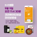 크리에이티브 수