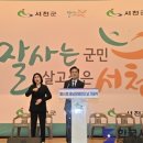 한국지체장애인충청남도협회서천군지회 | 서천국민체육센터에서 ‘제45회 충남 장애인의 날’ 기념식을 개최했다고 밝혔다. 한국지체장애인협회...