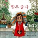 엄마랑딸 이미지